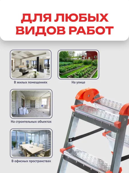 Изображение товара Лестница-стремянка Zalger 9901-02