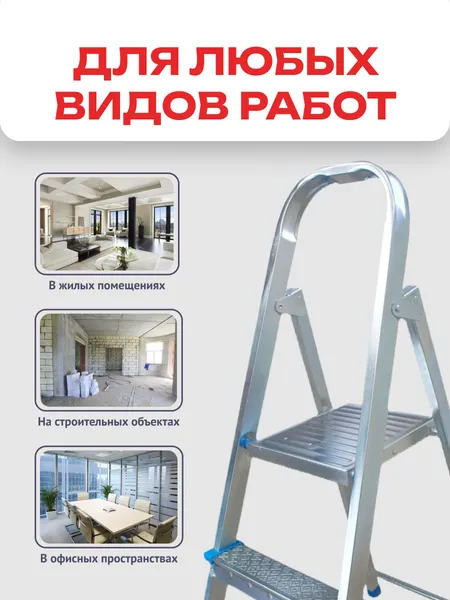 Изображение товара Лестница-стремянка Zalger 711-3