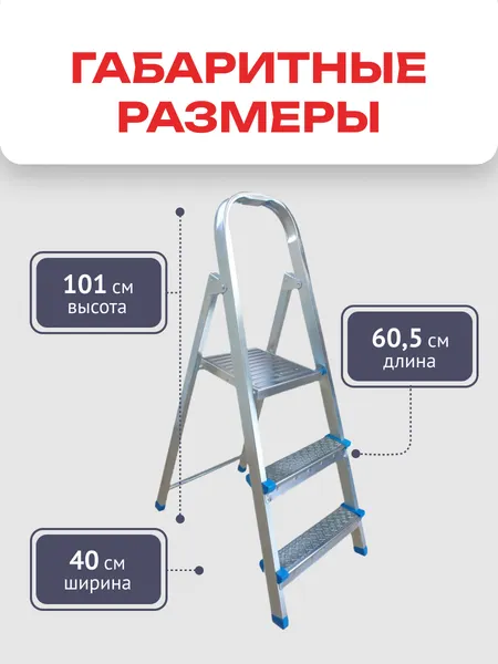 Изображение товара Лестница-стремянка Zalger 711-3