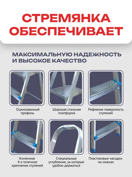 Изображение товара Лестница-стремянка Zalger 711-3