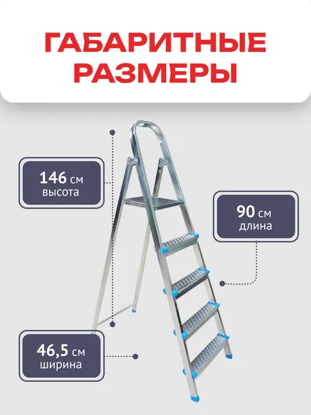 Изображение товара Лестница-стремянка Zalger 711-5