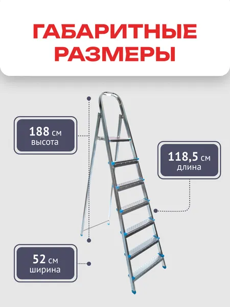 Изображение товара Лестница-стремянка Zalger 711-7