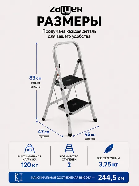 Изображение товара Лестница-стремянка Zalger 511-2