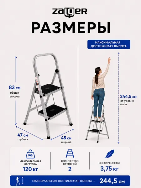 Изображение товара Лестница-стремянка Zalger 511-2