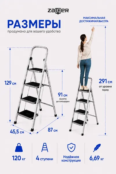Изображение товара Лестница-стремянка Zalger 511-4