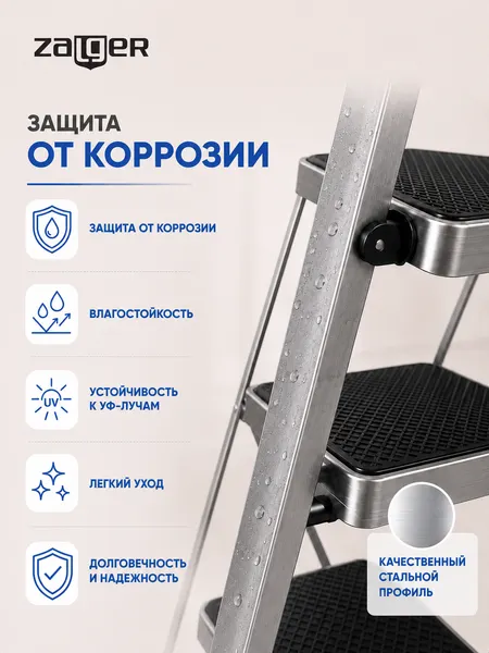 Изображение товара Лестница-стремянка Zalger 511-4