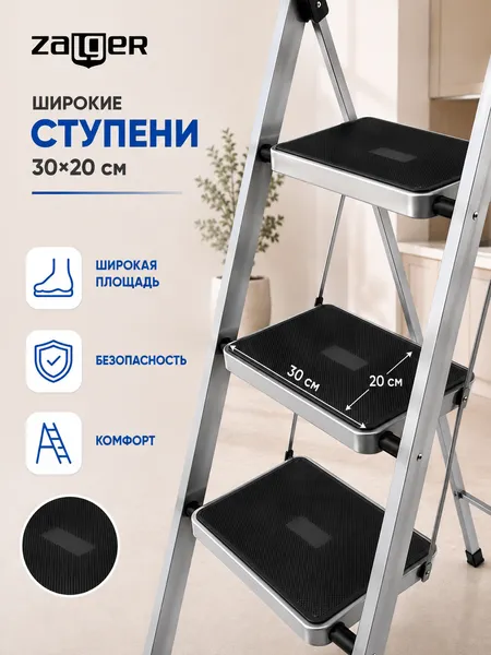 Изображение товара Лестница-стремянка Zalger 511-4
