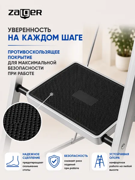 Изображение товара Лестница-стремянка Zalger 511-4