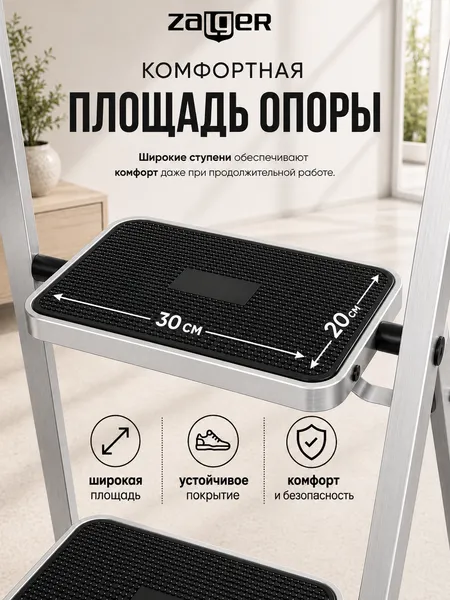 Изображение товара Лестница-стремянка Zalger 511-5