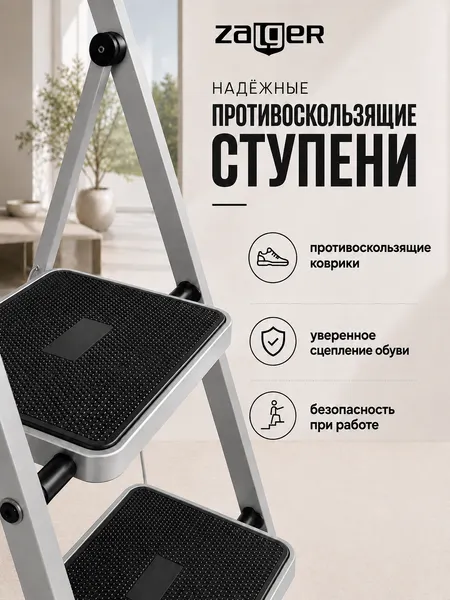 Изображение товара Лестница-стремянка Zalger 511-5