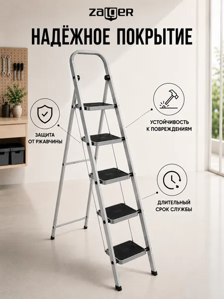 Изображение товара Лестница-стремянка Zalger 511-5