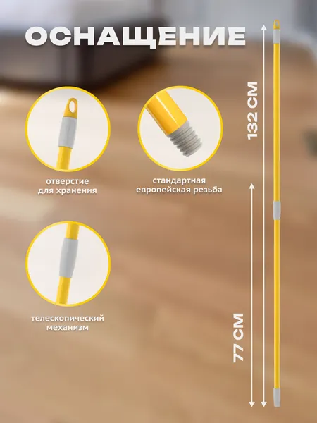 Изображение товара Рукоятка для швабры Apex 11520-A