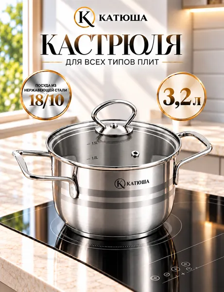 Изображение товара Кастрюля КАТЮША Прайм 3010-18-1