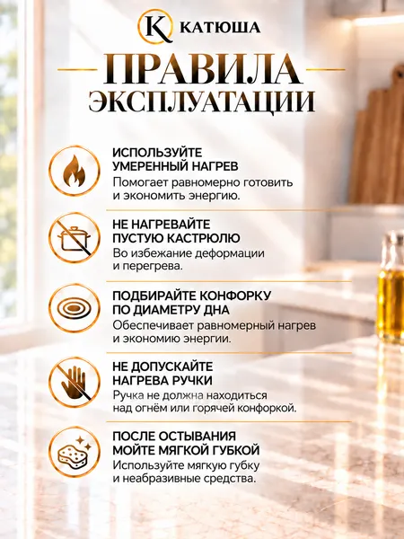 Изображение товара Кастрюля КАТЮША Прайм 3010-18-1