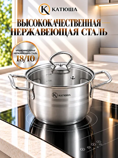 Изображение товара Кастрюля КАТЮША Прайм 3010-18-1
