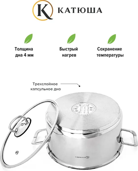 Изображение товара Кастрюля КАТЮША Марта К-100-26-0