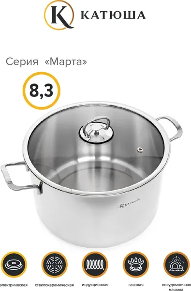 Изображение товара Кастрюля КАТЮША Марта К-100-26-0