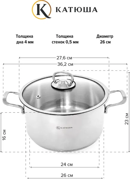 Изображение товара Кастрюля КАТЮША Марта К-100-26-0