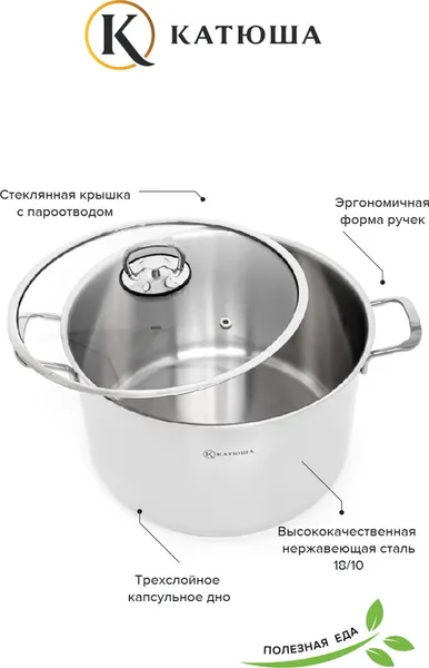 Изображение товара Кастрюля КАТЮША Марта К-100-26-0