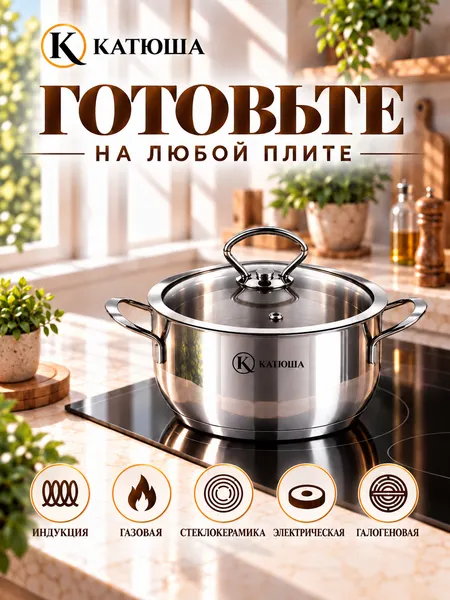 Изображение товара Набор кастрюль КАТЮША Марта К-101-0
