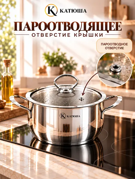 Изображение товара Набор кастрюль КАТЮША Марта К-101-0