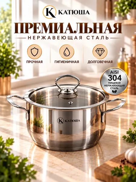 Изображение товара Набор кастрюль КАТЮША Марта К-101-0