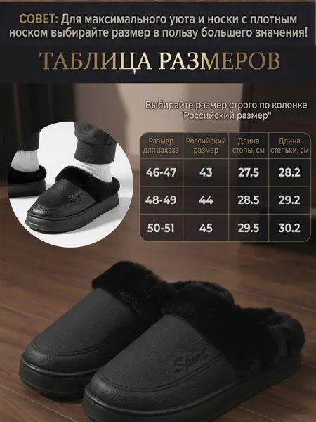 Изображение товара Тапочки домашние Модифай Мужские / T3SL62M06 (р.44, 48-49 черный)