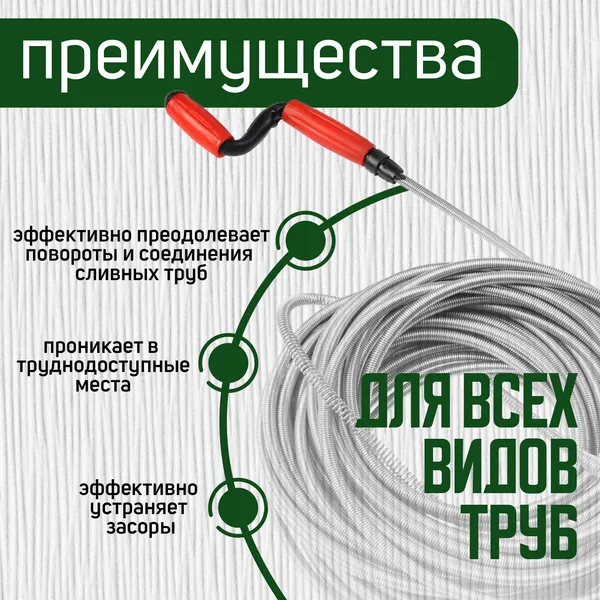 Изображение товара Трос сантехнический ZEIN Engr оцинкованный с ручкой / 9632081