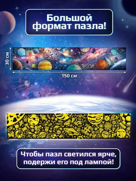 Изображение товара Пазл Puzzle Time Космический путь / 10985308 (200эл)