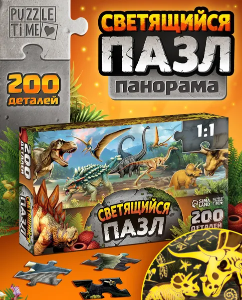 Изображение товара Пазл Puzzle Time Эпоха динозавров / 10985307 (200эл)