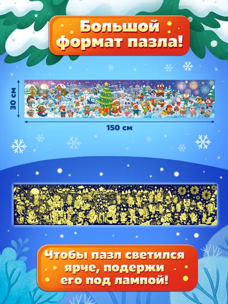 Изображение товара Пазл Puzzle Time Зимний праздник / 10985306 (200эл)
