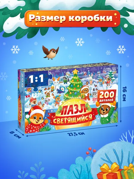 Изображение товара Пазл Puzzle Time Зимний праздник / 10985306 (200эл)