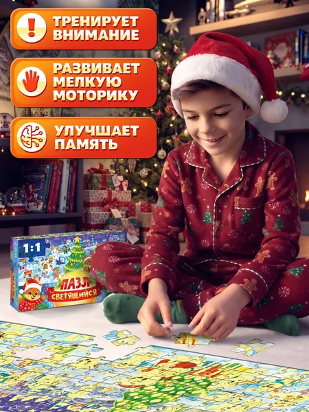 Изображение товара Пазл Puzzle Time Зимний праздник / 10985306 (200эл)