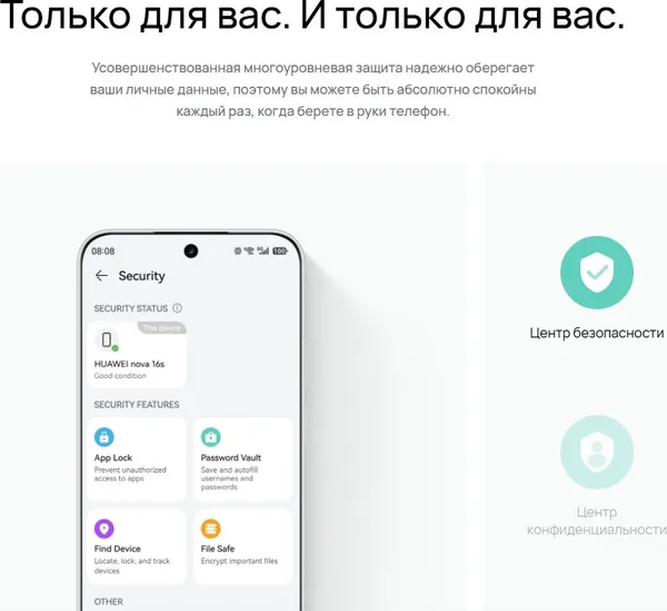 Изображение товара Смартфон Huawei Nova 16s 12GB/512GB (белый)