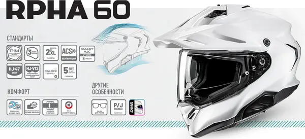 Изображение товара Мотошлем HJC RPHA60 (S, серый)