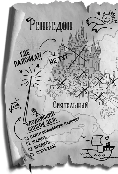 Изображение товара Художественная книга Эксмо Сообщница злодея, твердая обложка (Мерер Ханна)