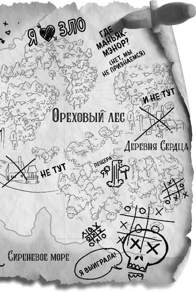 Изображение товара Художественная книга Эксмо Сообщница злодея, твердая обложка (Мерер Ханна)