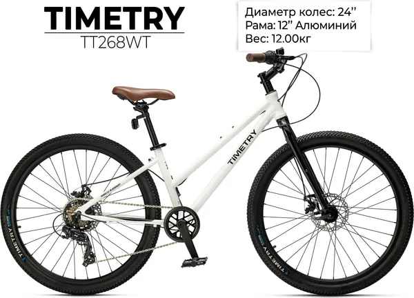 Изображение товара Велосипед TIMETRY TT268WT (разобранный, в коробке)