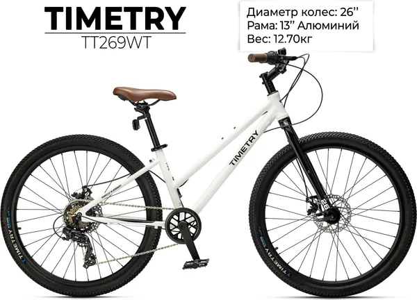 Изображение товара Велосипед TIMETRY TT269WT (разобранный, в коробке)