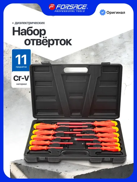 Изображение товара Набор отверток Forsage F-20715 (67275), (11шт)