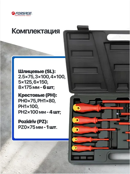 Изображение товара Набор отверток Forsage F-20715 (67275), (11шт)