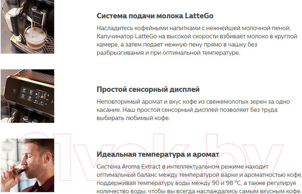 Изображение товара Кофемашина Philips EP3241/50