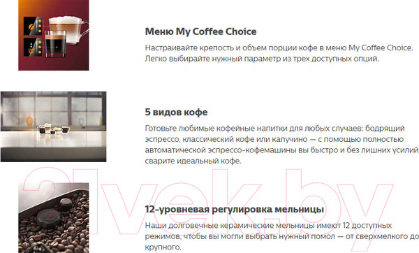 Изображение товара Кофемашина Philips EP3241/50