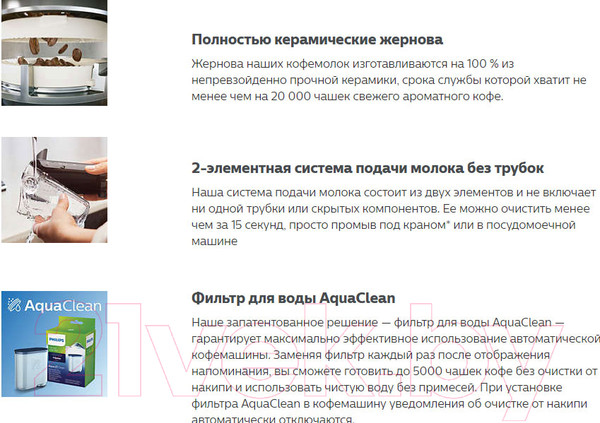 Изображение товара Кофемашина Philips EP3241/50