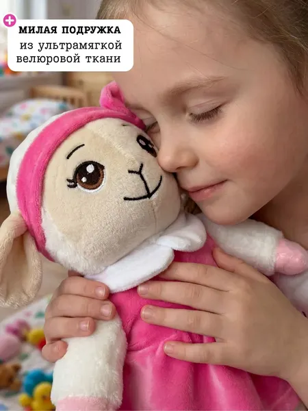 Изображение товара Мягкая игрушка BelToys Овечка девочка (молочный/малиновый)