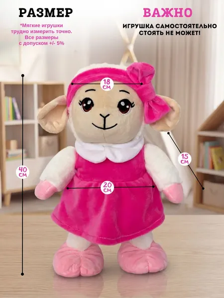 Изображение товара Мягкая игрушка BelToys Овечка девочка (молочный/малиновый)