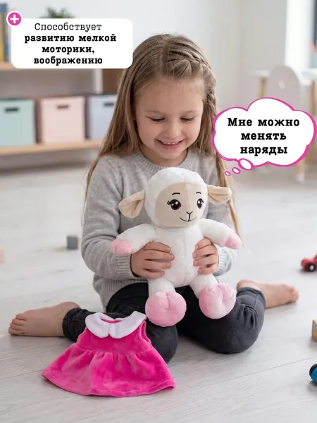 Изображение товара Мягкая игрушка BelToys Овечка девочка (молочный/малиновый)