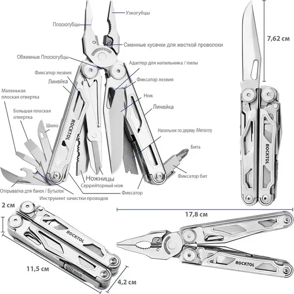 Изображение товара Мультитул Rocktol SK05 14C28N 29 в 1