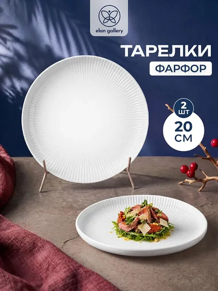 Изображение товара Набор тарелок Elan Gallery Соната 541027