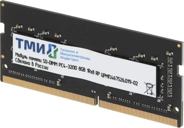 Изображение товара Оперативная память DDR4 ТМИ ЦРМП.467526.019-02